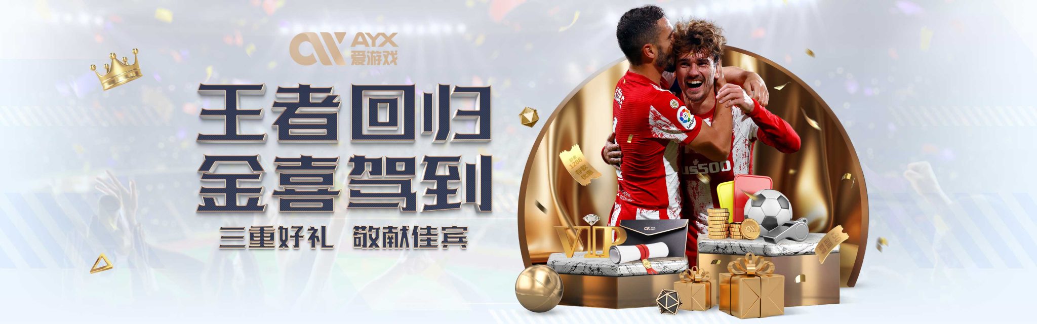 是红魔防线