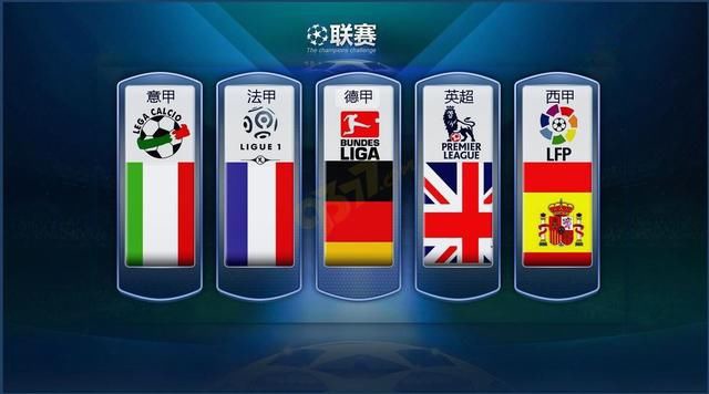英超是全世