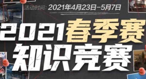 依靠定位球 依靠定位球